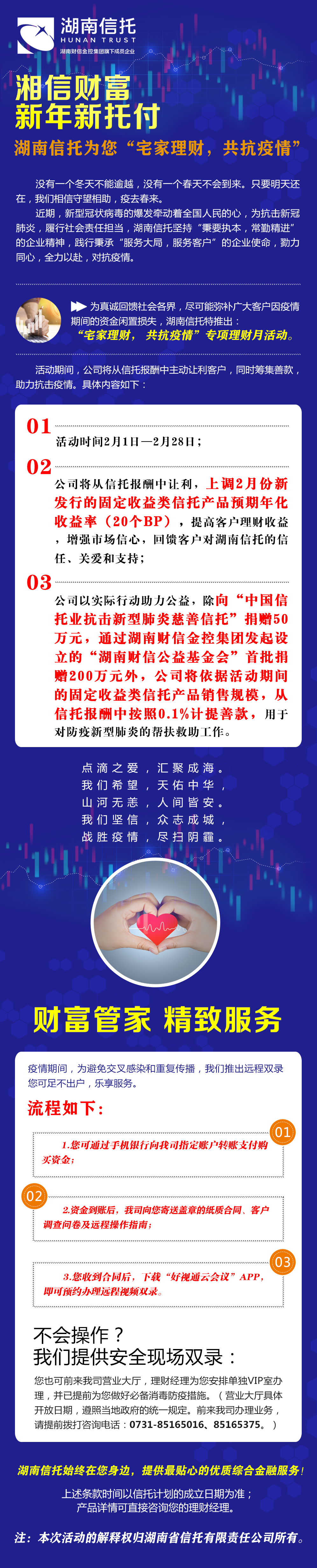 宣传图 定稿.png